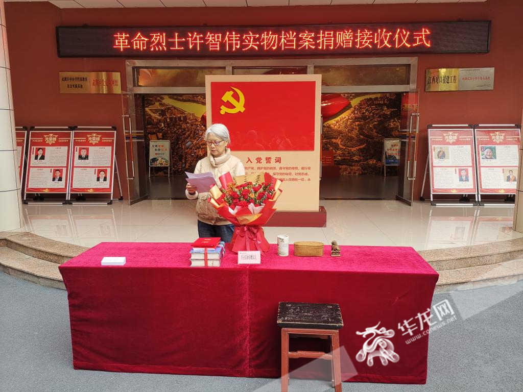 “革命烈士许智伟实物档案捐赠接收仪式”在重庆举行。华龙网记者 伊永军 摄