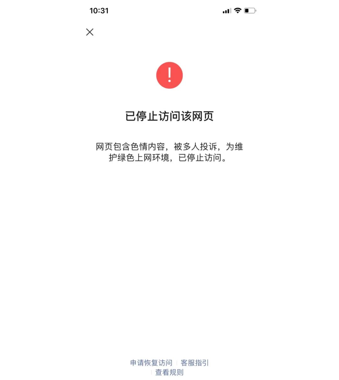河北市民爆料家中电视竟能链到赌博、色情网站！记者调查→6