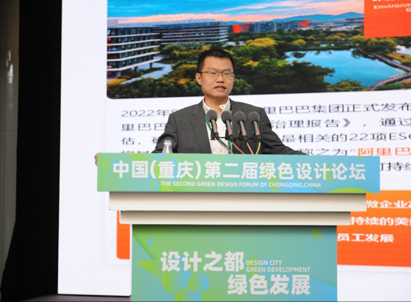 阿里云能耗云解决方案总监赵亮做主旨演讲。重庆市低碳协会供图