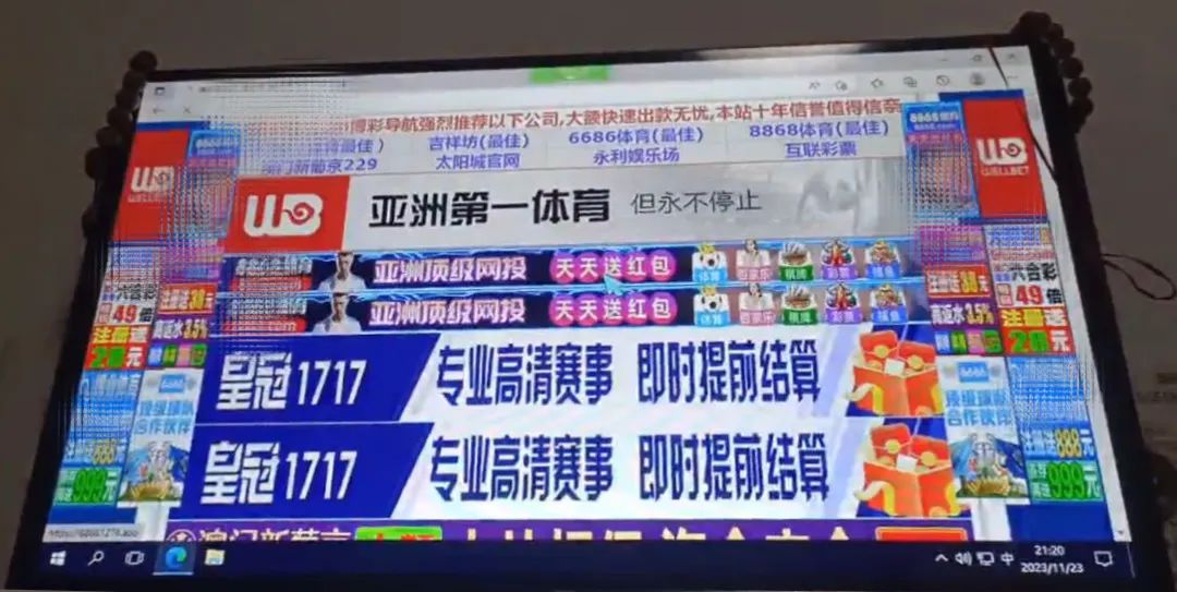河北市民爆料家中电视竟能链到赌博、色情网站！记者调查→1