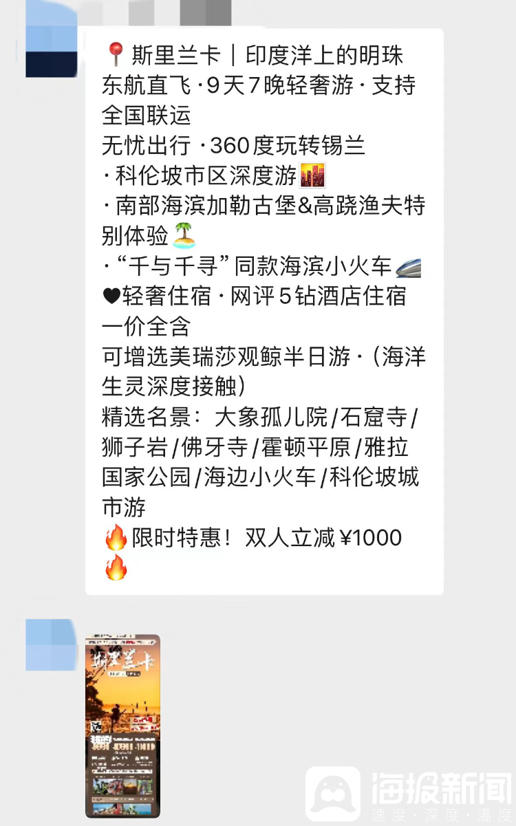 免签！双节临近，多国开启中国游客“争夺战”3