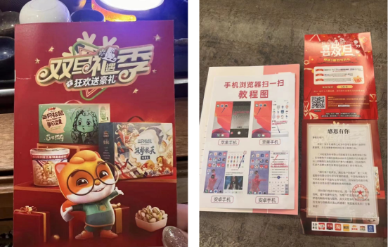 三只松鼠回应彩页抽奖活动：有人冒用公司名义诈骗，已报警1