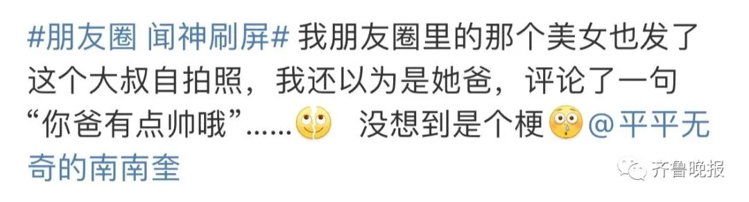 一夜之间，朋友圈被“中年大叔”自拍刷屏！网友：他到底是谁？11