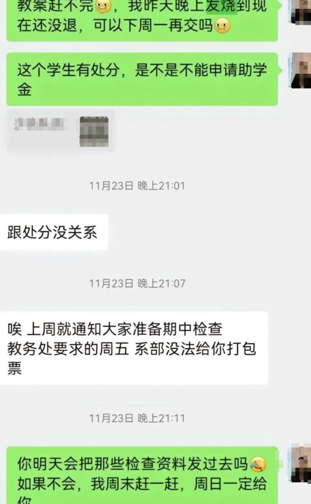 厦门一名25岁班主任婚前一周跳楼自杀？学校回应：正在调查1