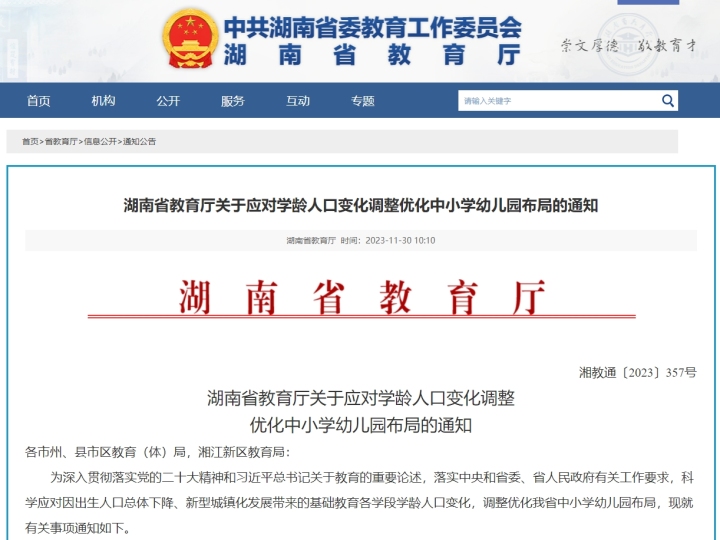 媒体调查：多地幼儿园关停，对孩子或是好事1
