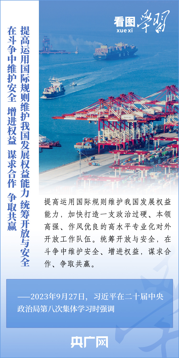 看图学习丨以高质量发展促进高水平安全 以高水平安全保障高质量发展-新闻频道-华龙网
