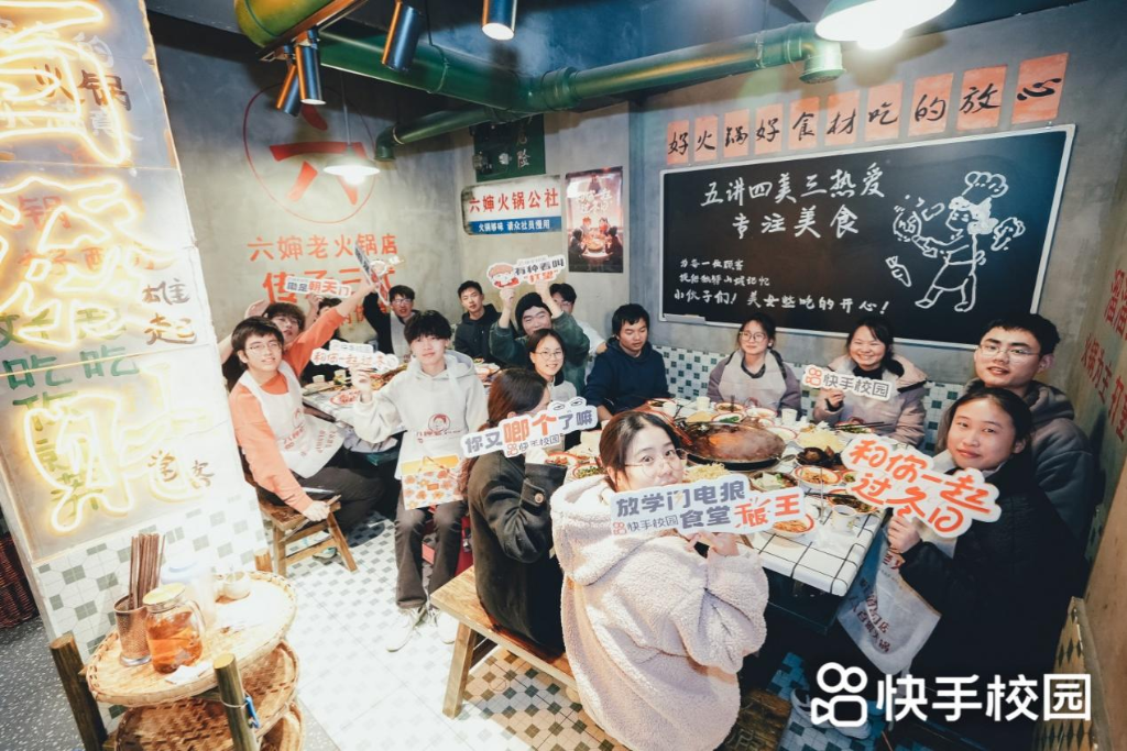 享美食文化盛宴，快手校园免费请重庆大学生吃火锅！