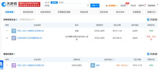 知名主持人朱丹被闺密起诉，称骗1600万与真相不符！7