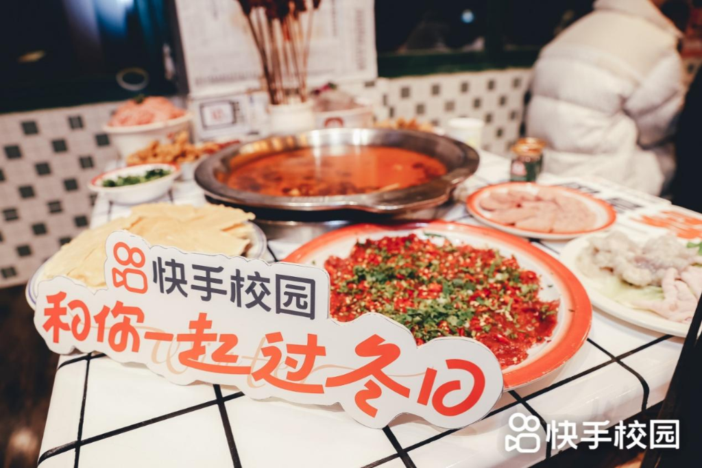 享美食文化盛宴，快手校园免费请重庆大学生吃火锅！3