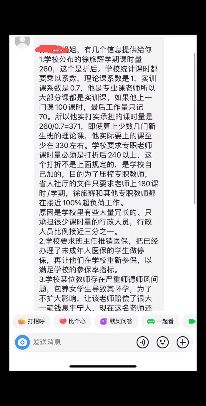 厦门25岁班主任跳楼身亡，学生因发声被要求退学，官方深夜发布通报6
