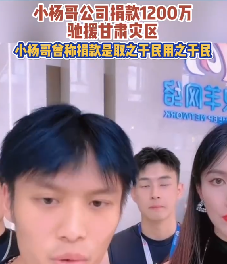 最新！李佳琦捐款500万元，疯狂小杨哥公司捐款1200万元！阿里、腾讯、字节等紧急驰援中……3
