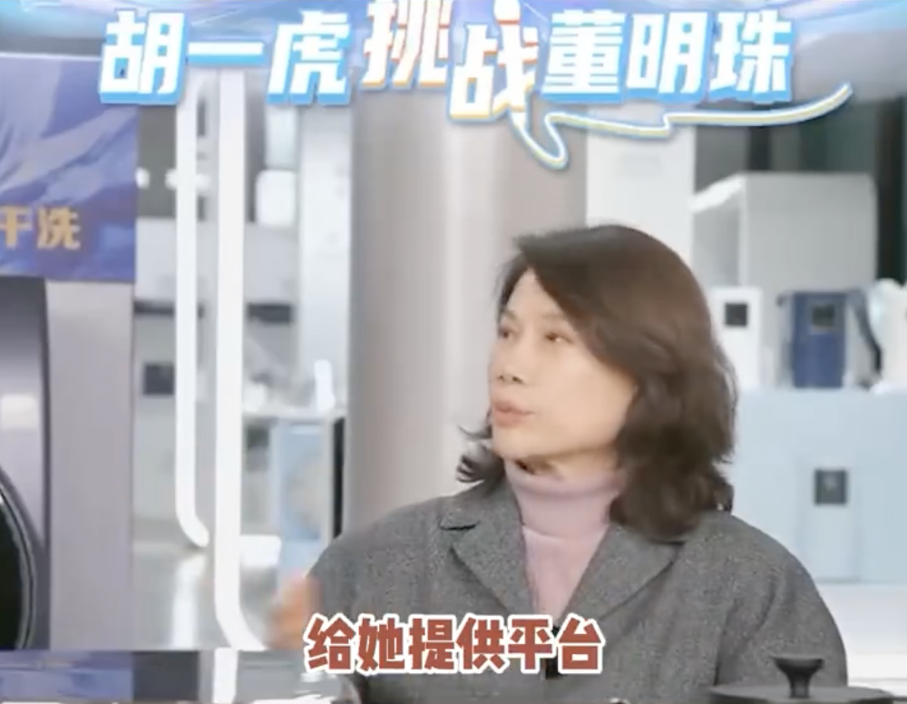 被质疑思维老化，董明珠回应：年轻人不该以自我为中心！3