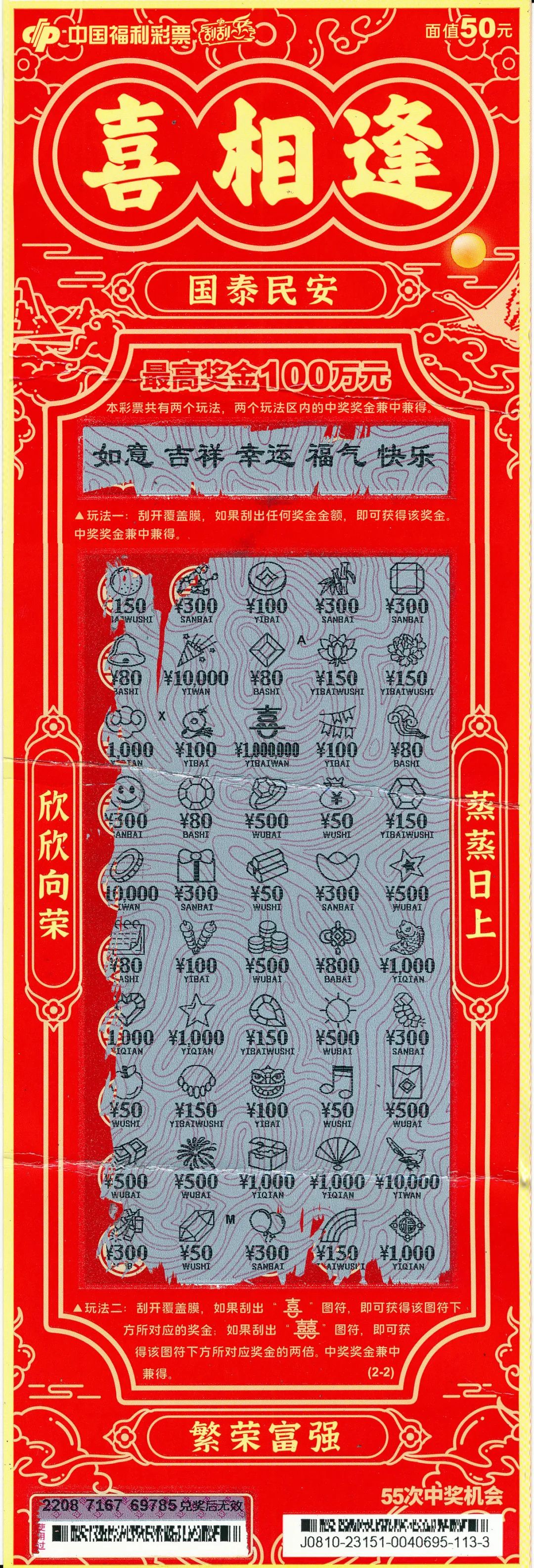 小伙刮中100万拔腿就跑：高兴得不行，这笔钱存着娶媳妇