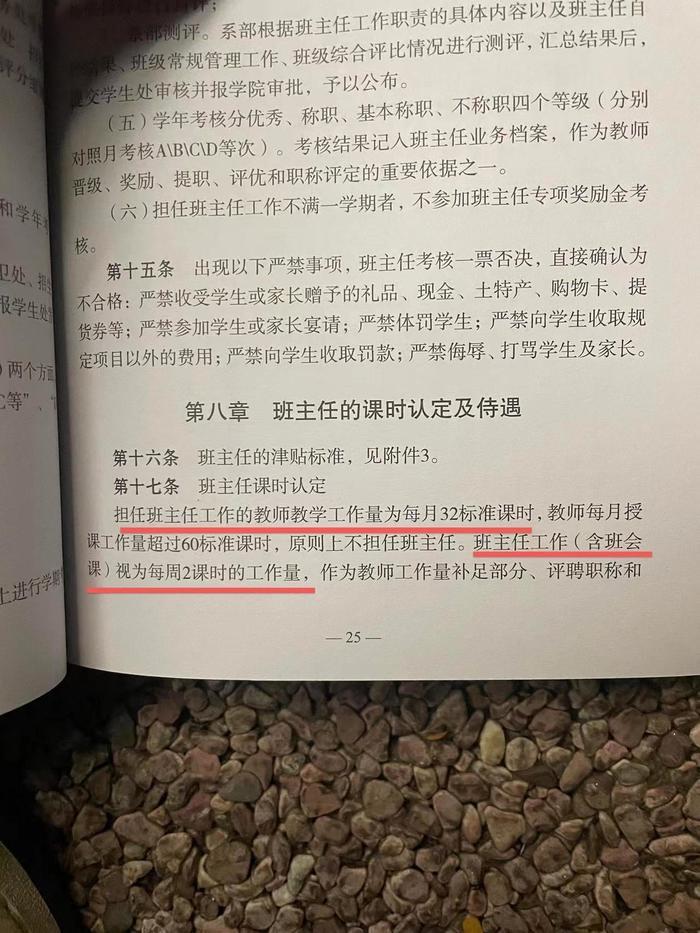 厦门25岁班主任跳楼身亡，学生因发声被要求退学，官方深夜发布通报5