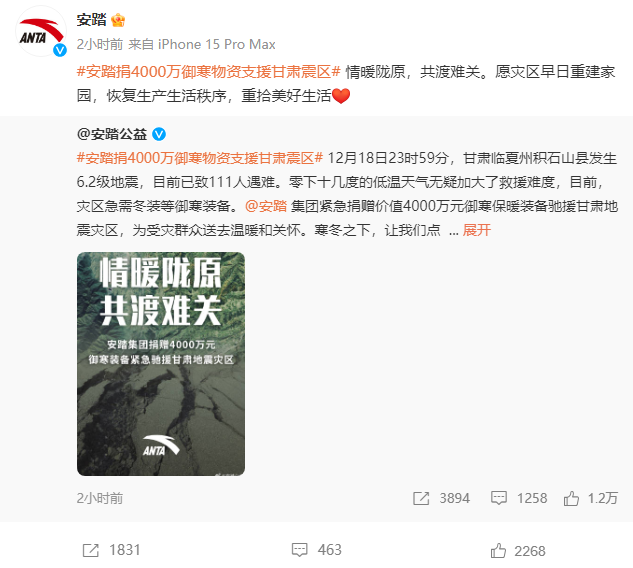 最新！李佳琦捐款500万元，疯狂小杨哥公司捐款1200万元！阿里、腾讯、字节等紧急驰援中……7