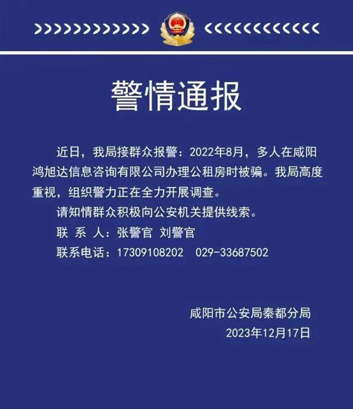 咸阳一公租房小区被曝“豪车如云”,媒体曝光后已严禁超15万元车辆进出,一工作人员对记者大喊“滚出去”3