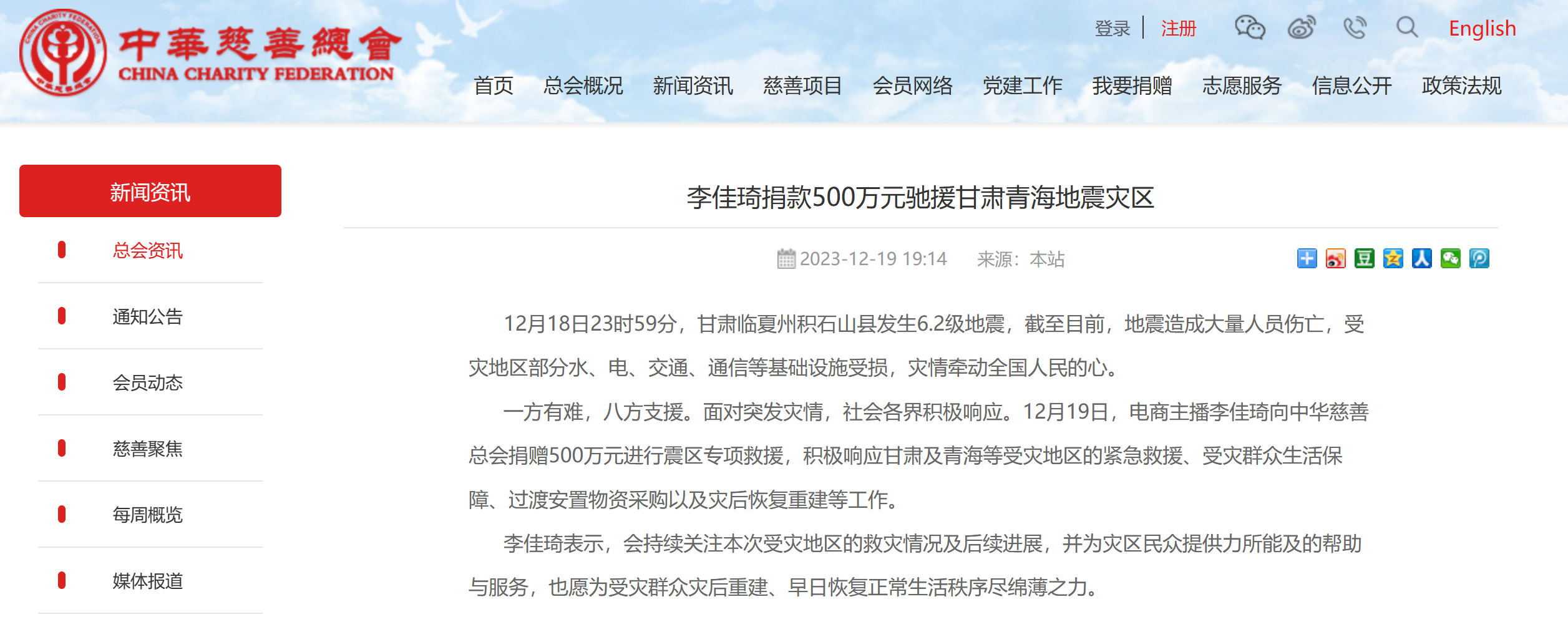 最新！李佳琦捐款500万元，疯狂小杨哥公司捐款1200万元！阿里、腾讯、字节等紧急驰援中……1