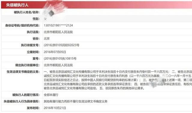 知名主持人朱丹被闺密起诉，称骗1600万与真相不符！3