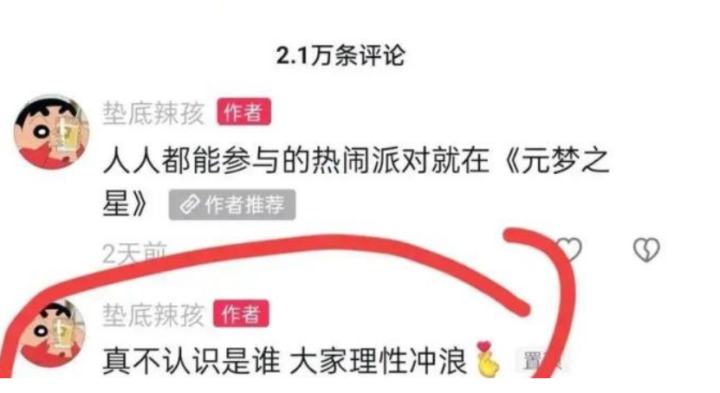 男子不满航班延误大喊：我师弟1000多万粉丝，我280万！知名网红紧急回应3