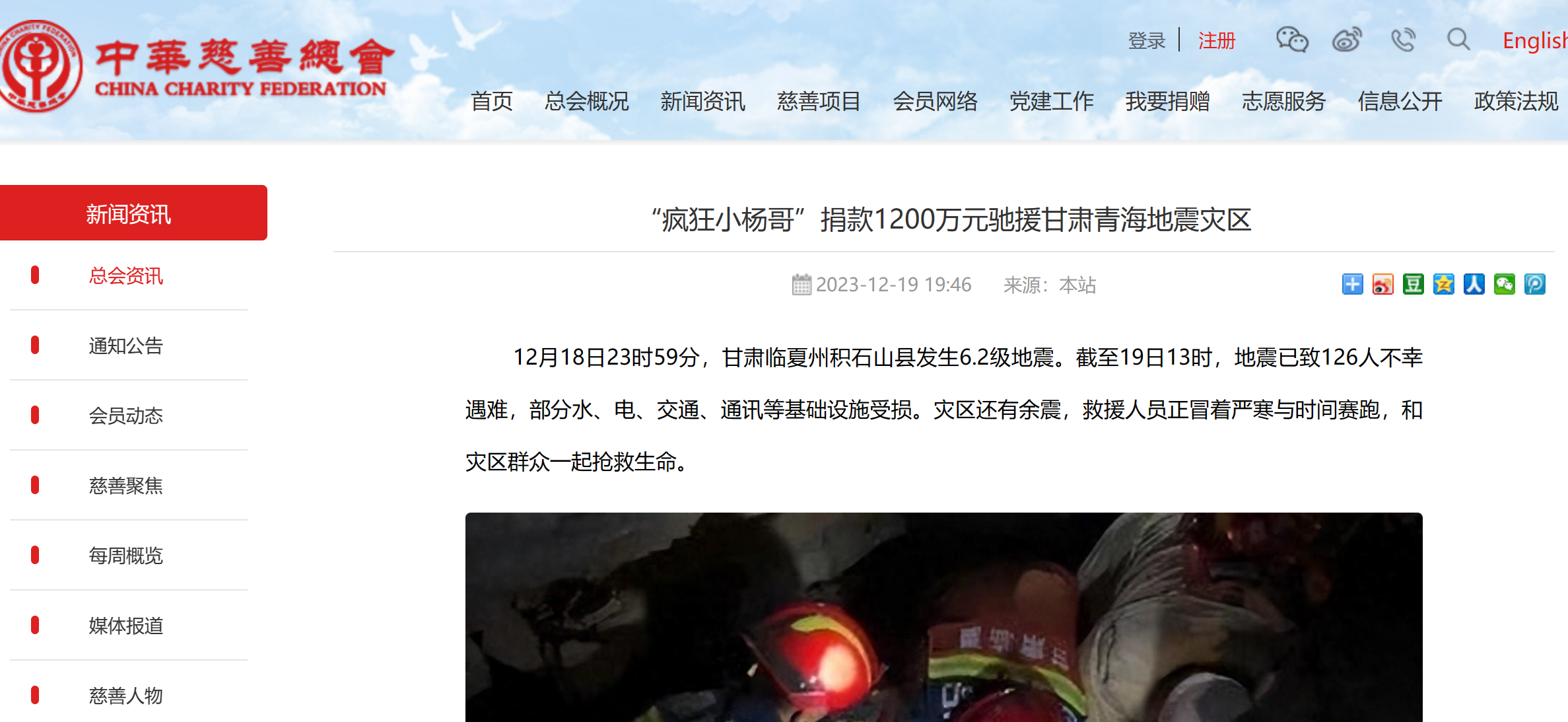 最新！李佳琦捐款500万元，疯狂小杨哥公司捐款1200万元！阿里、腾讯、字节等紧急驰援中……2