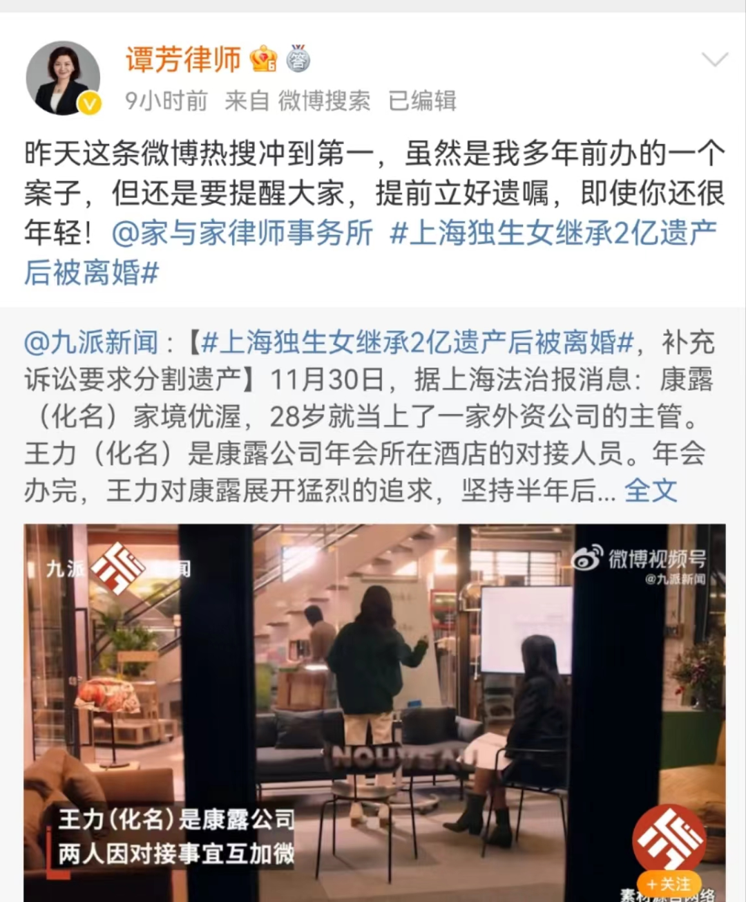 上海独生女继承2亿后被起诉离婚案后续:男方分到小部分财产后撤诉4