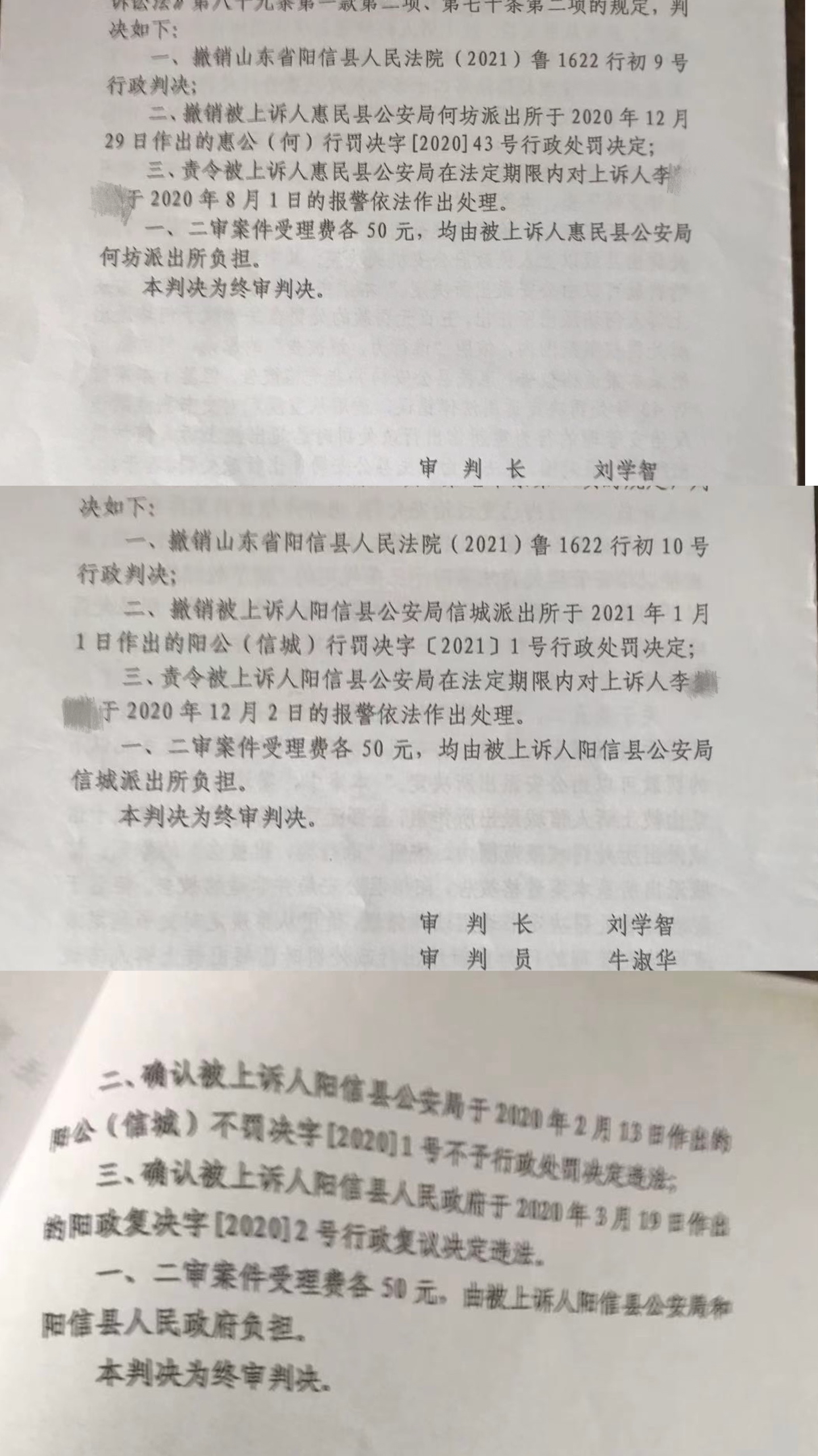 山东女子上访遭信访局长辱骂，“获赔”两万元被判敲诈提上诉3