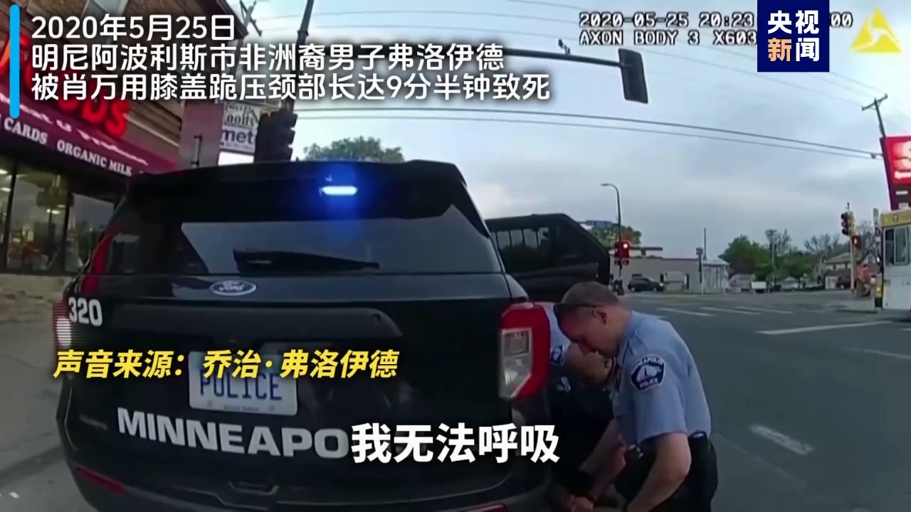 “跪杀”弗洛伊德的美国白人警察在狱中被刺22刀 袭击者被控多项罪名1