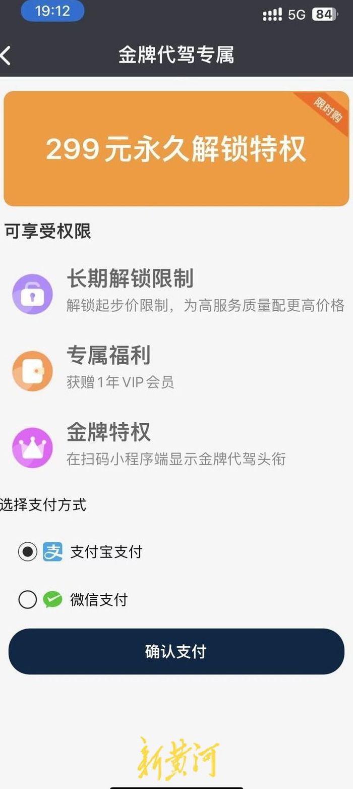 女子线下找代驾1.5公里花109元,记者调查:计费软件可随意设置支付金额5
