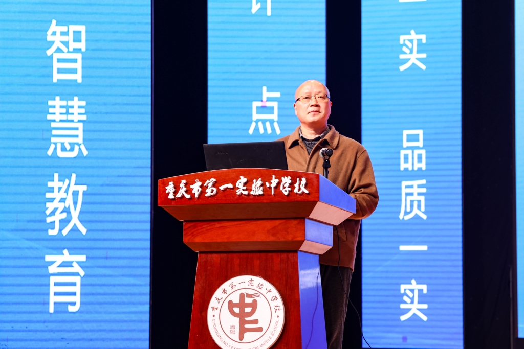 重庆市教育科学研究院基础教育教学研究所副所长周智良讲话