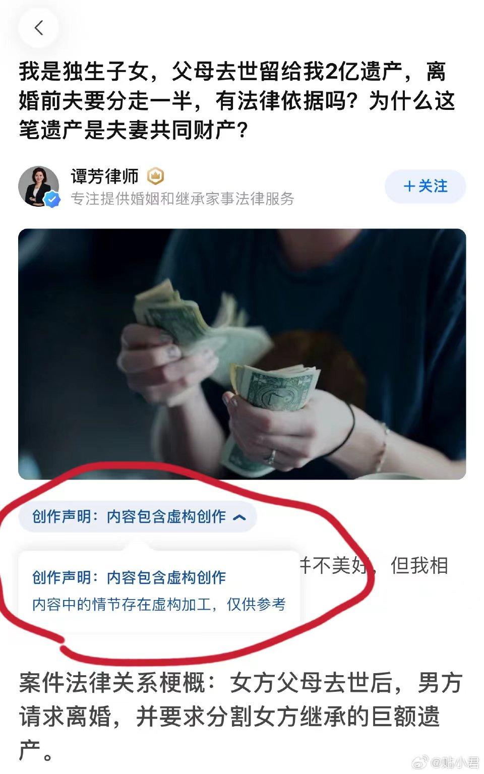 上海独生女继承2亿后被起诉离婚案后续:男方分到小部分财产后撤诉3