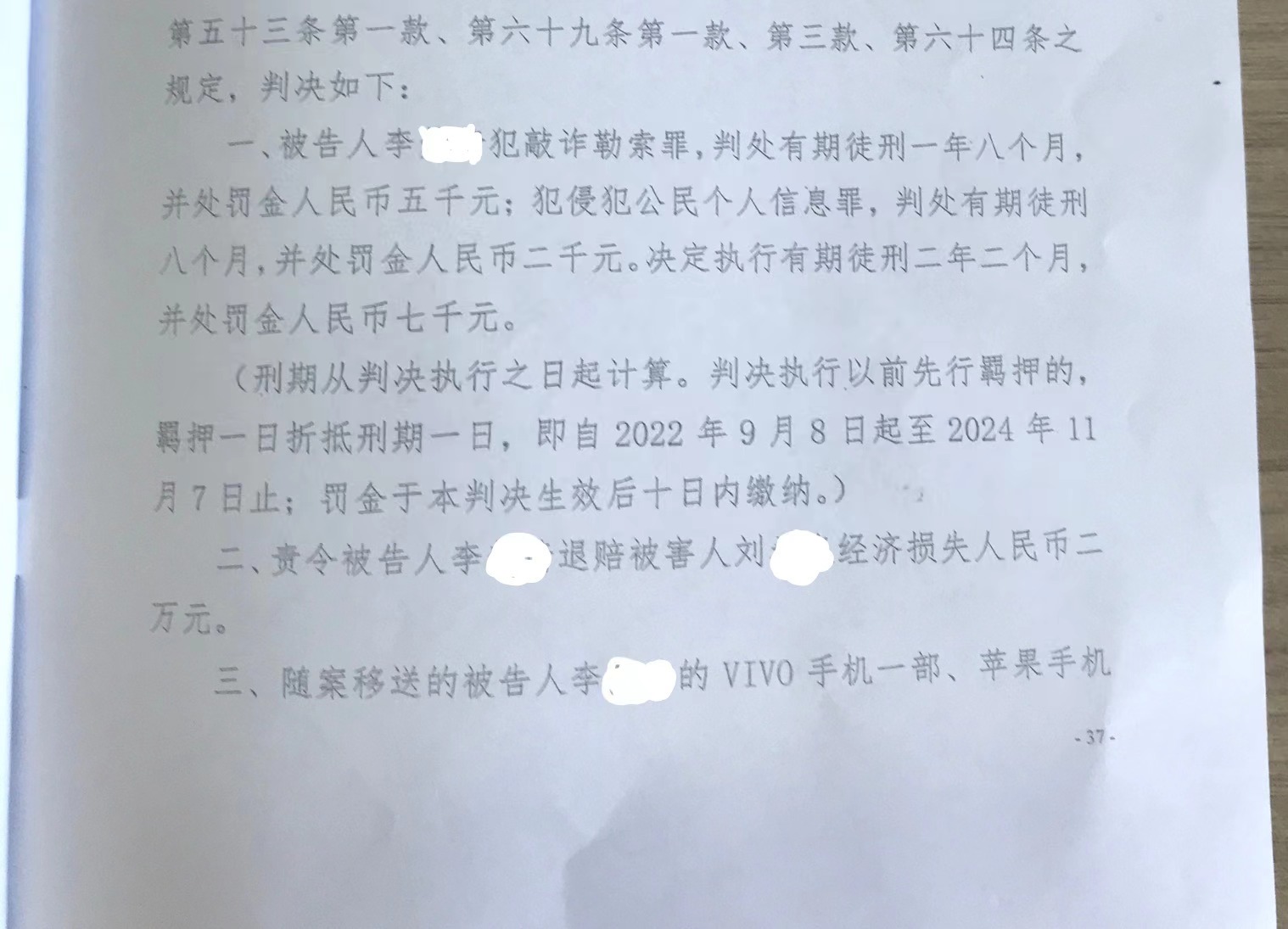 山东女子上访遭信访局长辱骂，“获赔”两万元被判敲诈提上诉5