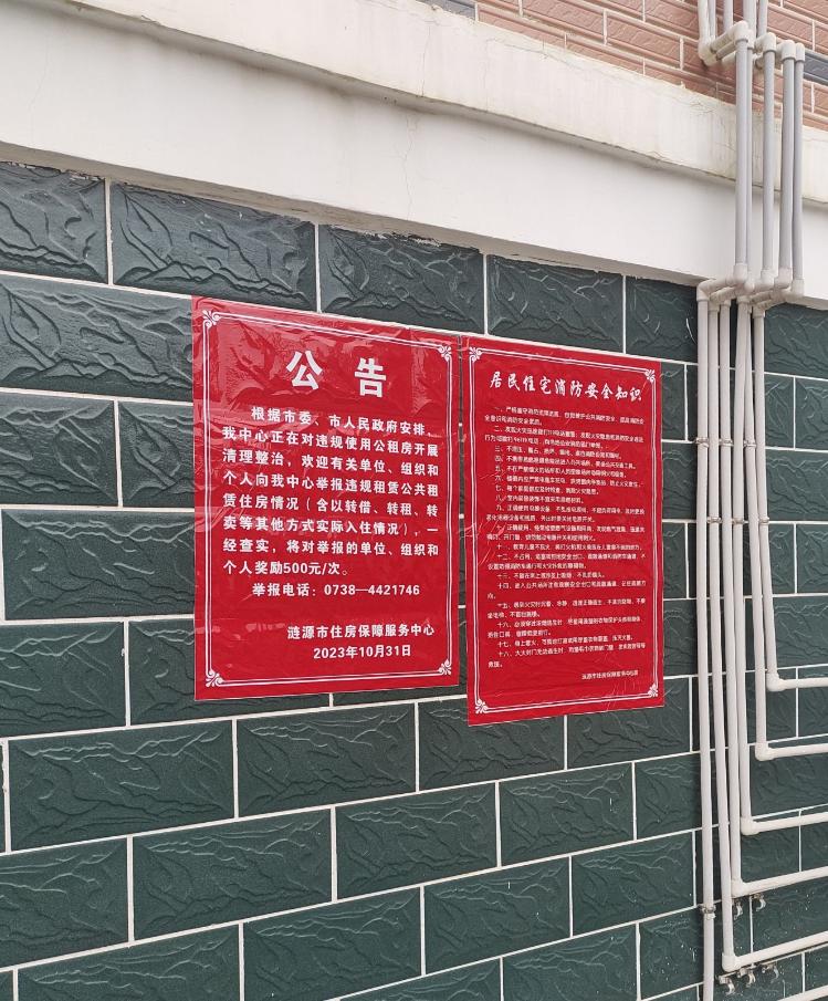 探访涟源“腾退风波”中的公租房小区：已腾退五六百户，重新清理后将再次摇号分配1
