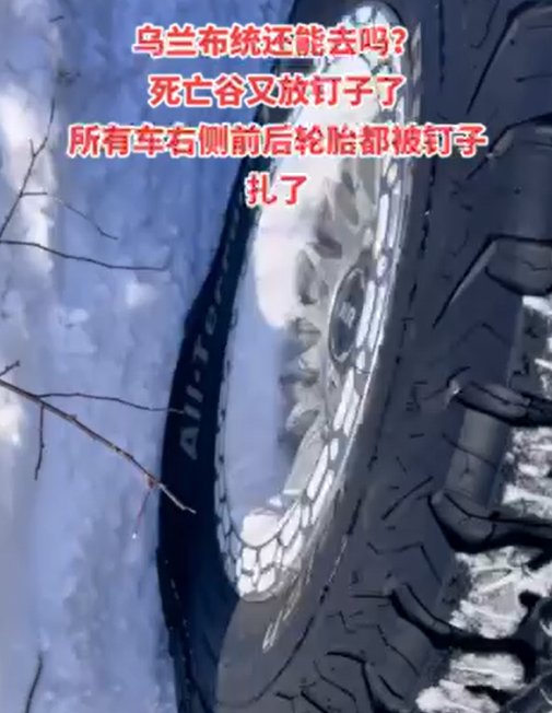 内蒙古一景区有人撒钉子致多辆汽车爆胎，知情人：可能是保护草场2