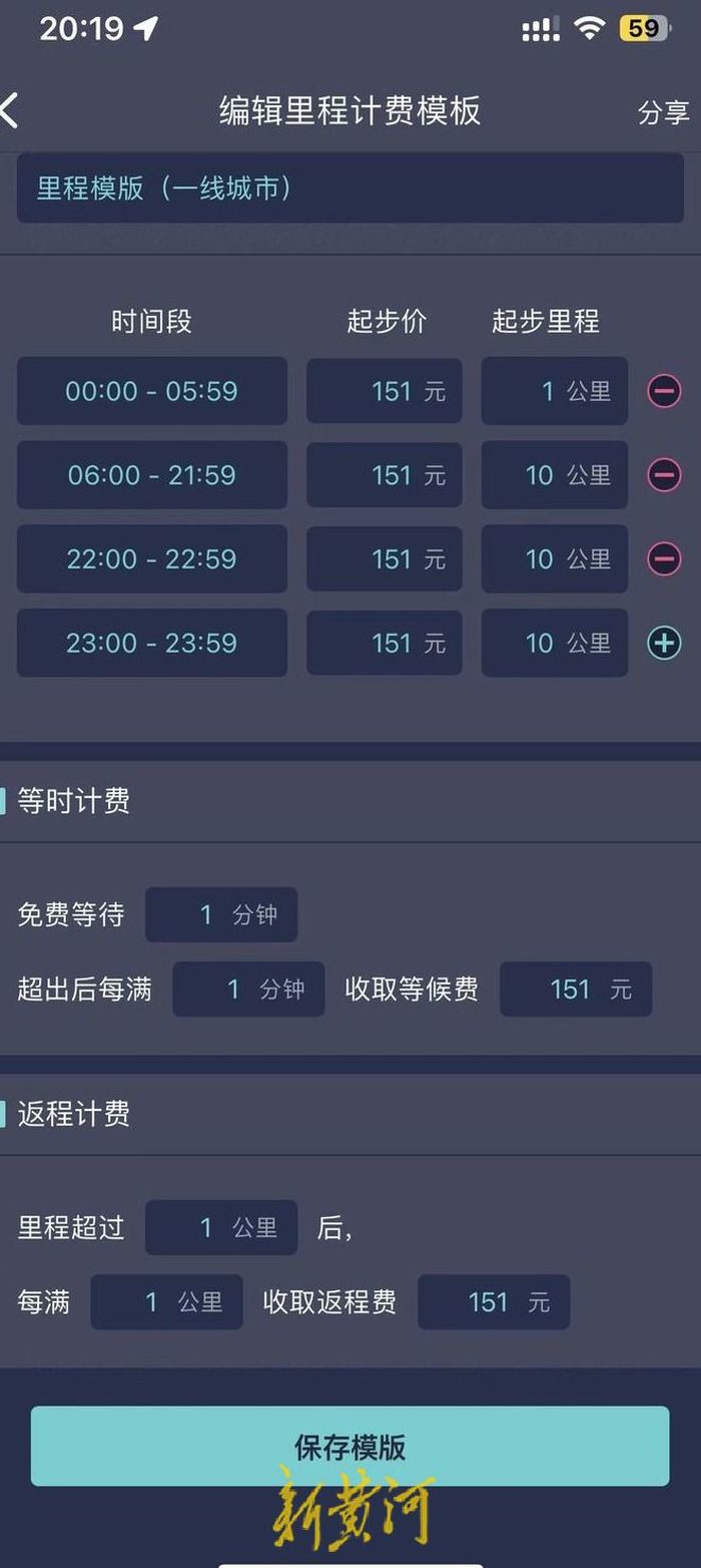 女子线下找代驾1.5公里花109元,记者调查:计费软件可随意设置支付金额3