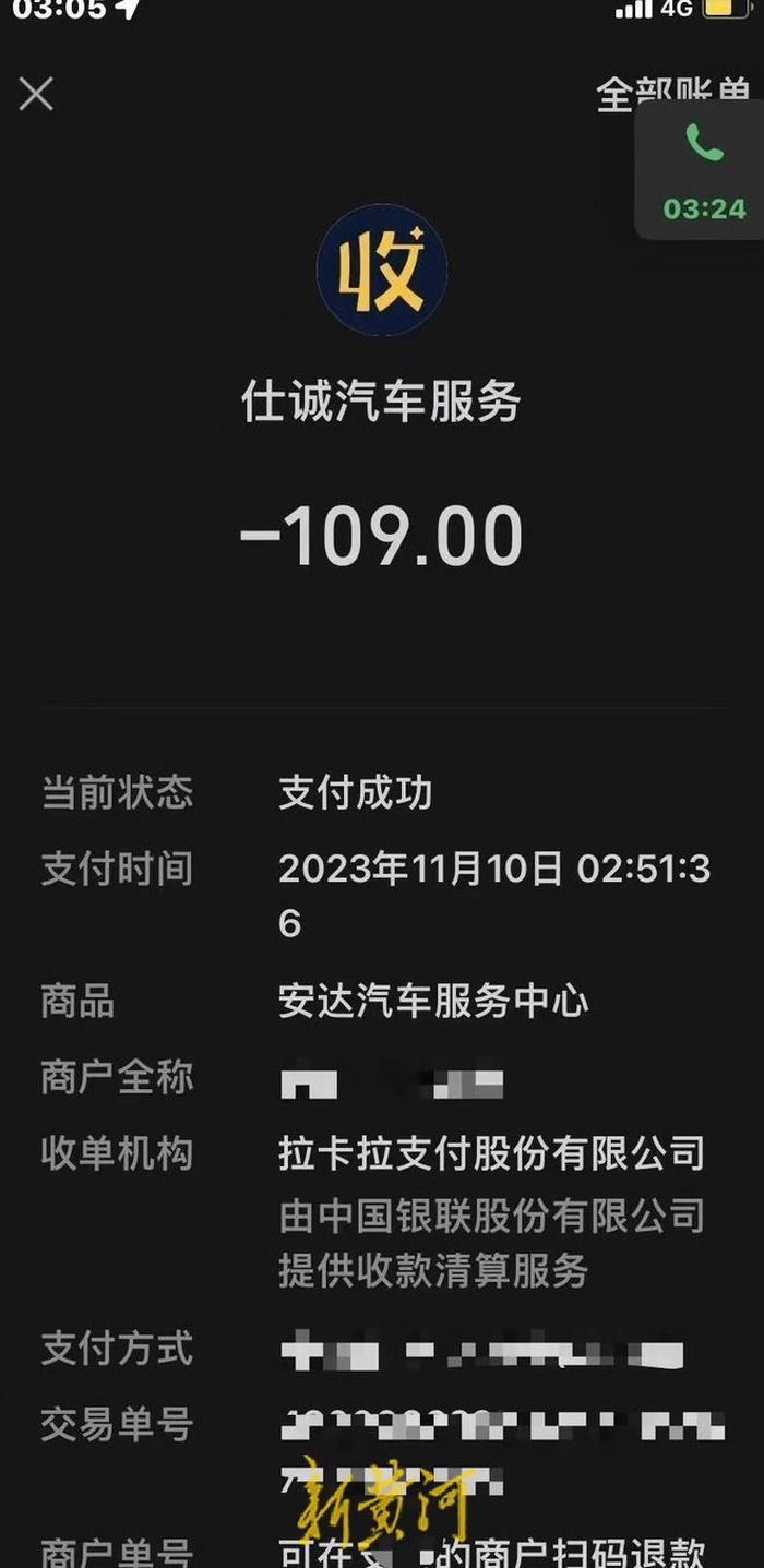 女子线下找代驾1.5公里花109元,记者调查:计费软件可随意设置支付金额1