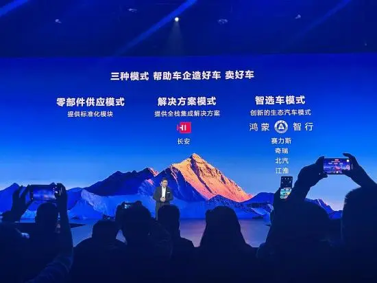 华为和这家知名车企签了，合作造车，有效期10年5