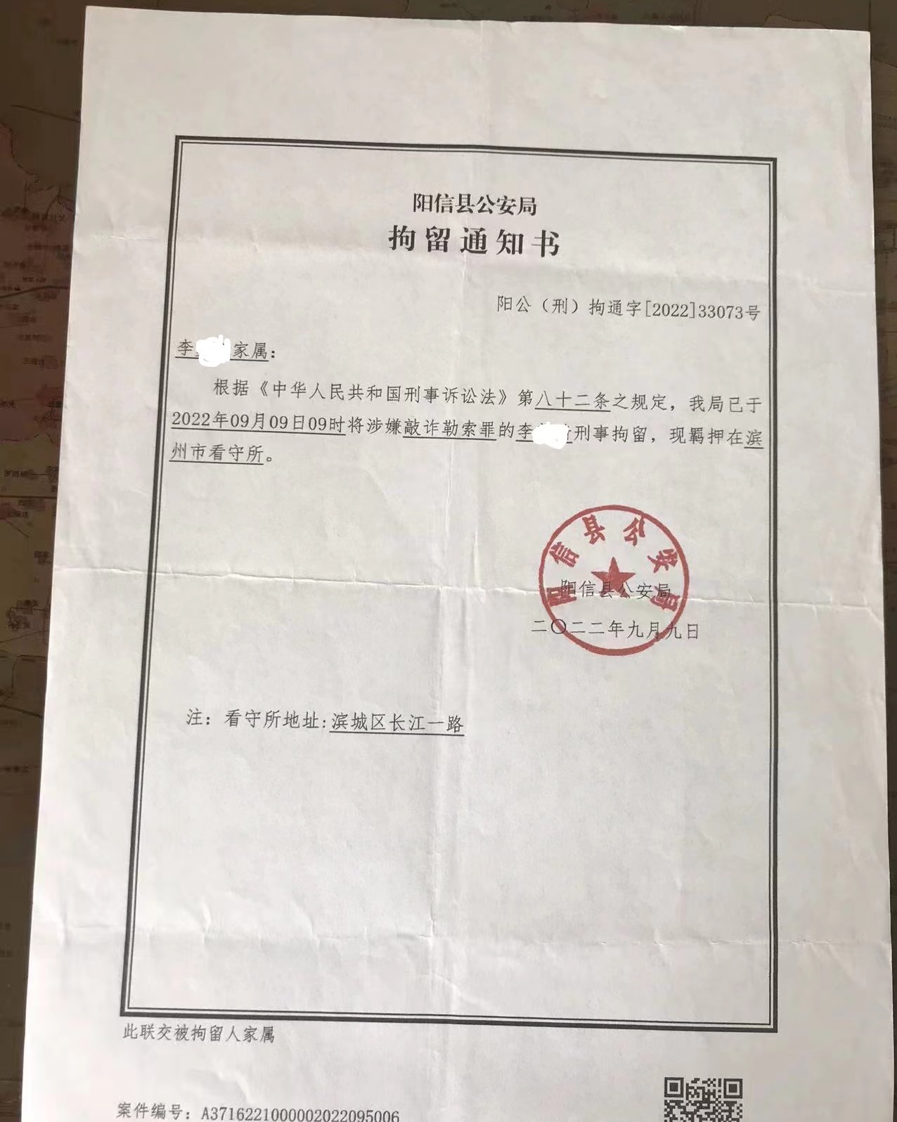 山东女子上访遭信访局长辱骂，“获赔”两万元被判敲诈提上诉2