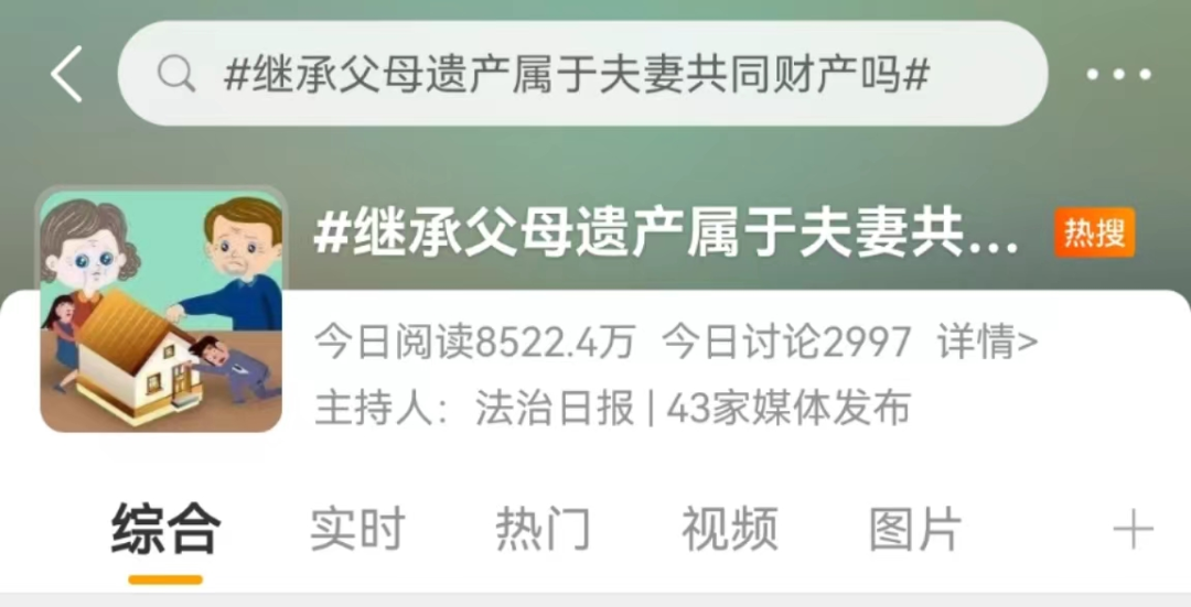 上海独生女继承2亿后被起诉离婚案后续:男方分到小部分财产后撤诉2