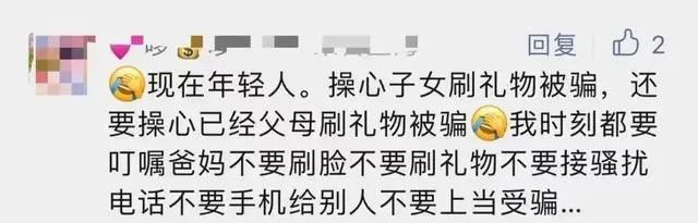 八旬老人沉溺“假冒董卿”温柔乡，一声“好哥哥”让他多次转账支持“董妹”创业……7