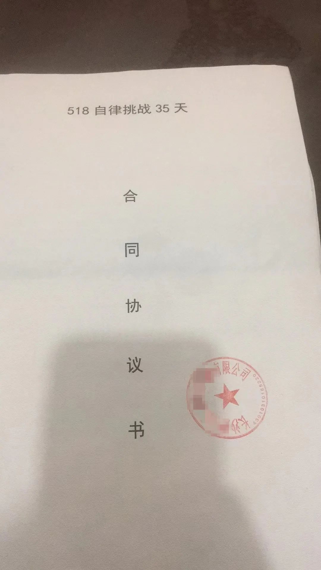 35天不用手机奖40万？长沙男子交9千元挑战半天被淘汰：揉眼睛超过3秒5