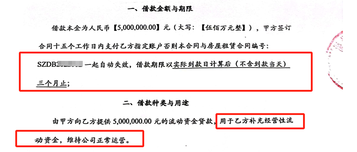 前上市公司“一房多租”骗取2500万？丹邦科技：借款纠纷5