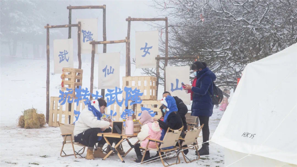 There are a great variety of experiential activities during the Fairy Mountain Ice and Snow Festival. (Photo provided by Wulong Karst)