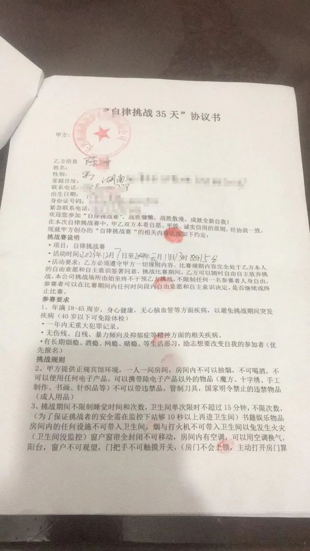 35天不用手机奖40万？长沙男子交9千元挑战半天被淘汰：揉眼睛超过3秒2