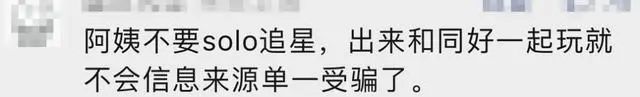 八旬老人沉溺“假冒董卿”温柔乡，一声“好哥哥”让他多次转账支持“董妹”创业……8