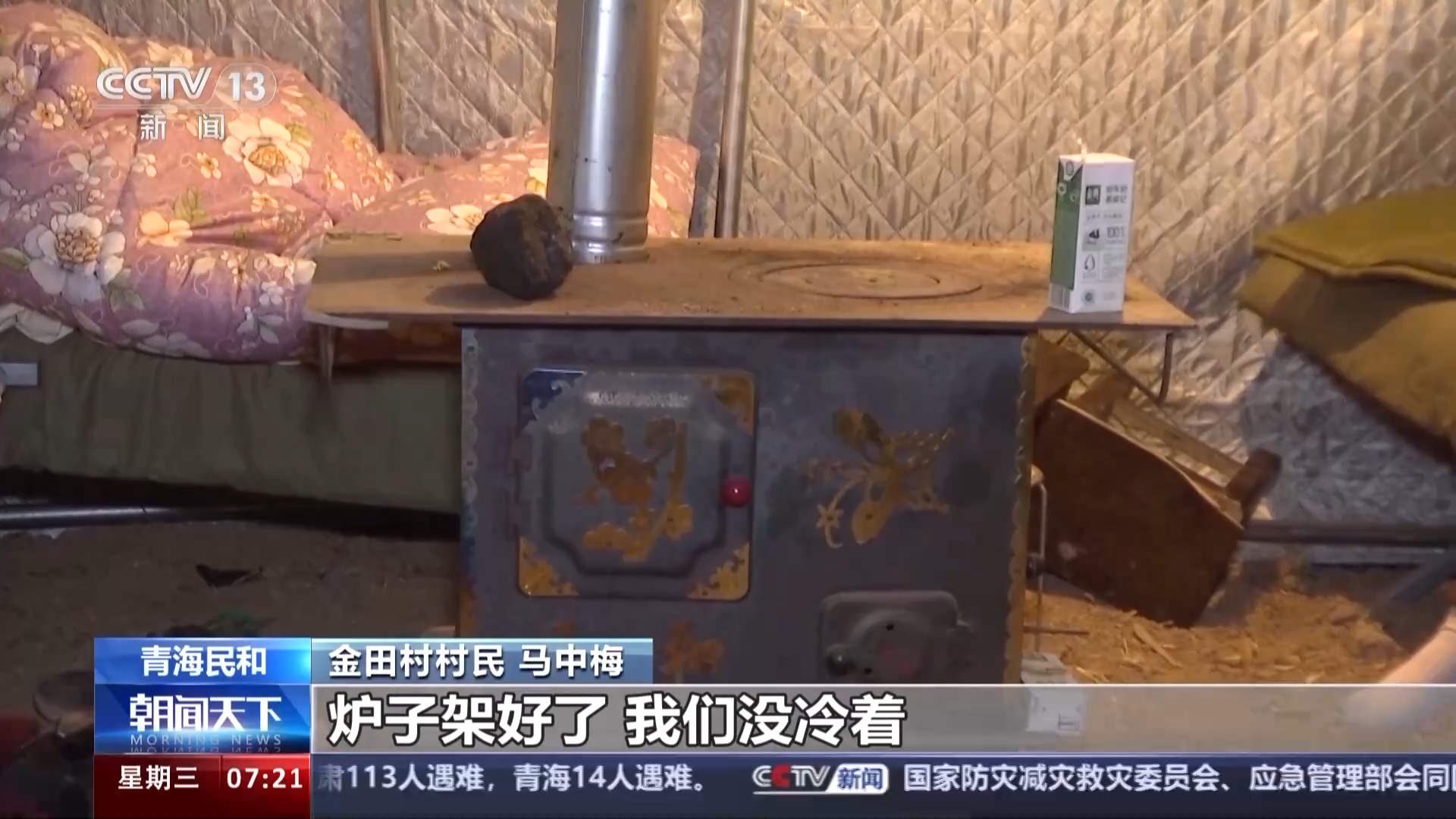 地震后村庄遭砂涌:泥浆浪头高3米 记者直击救援现场8