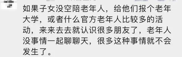 八旬老人沉溺“假冒董卿”温柔乡，一声“好哥哥”让他多次转账支持“董妹”创业……9