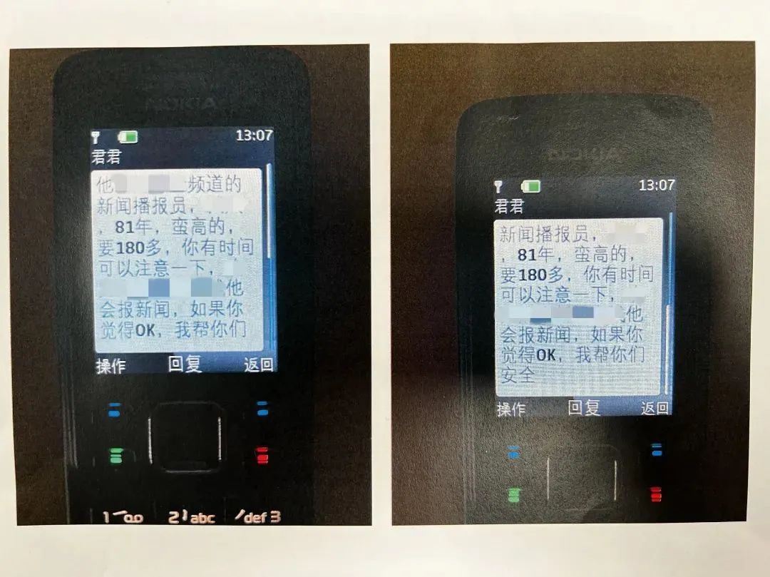 八旬老人沉溺“假冒董卿”温柔乡，一声“好哥哥”让他多次转账支持“董妹”创业……4