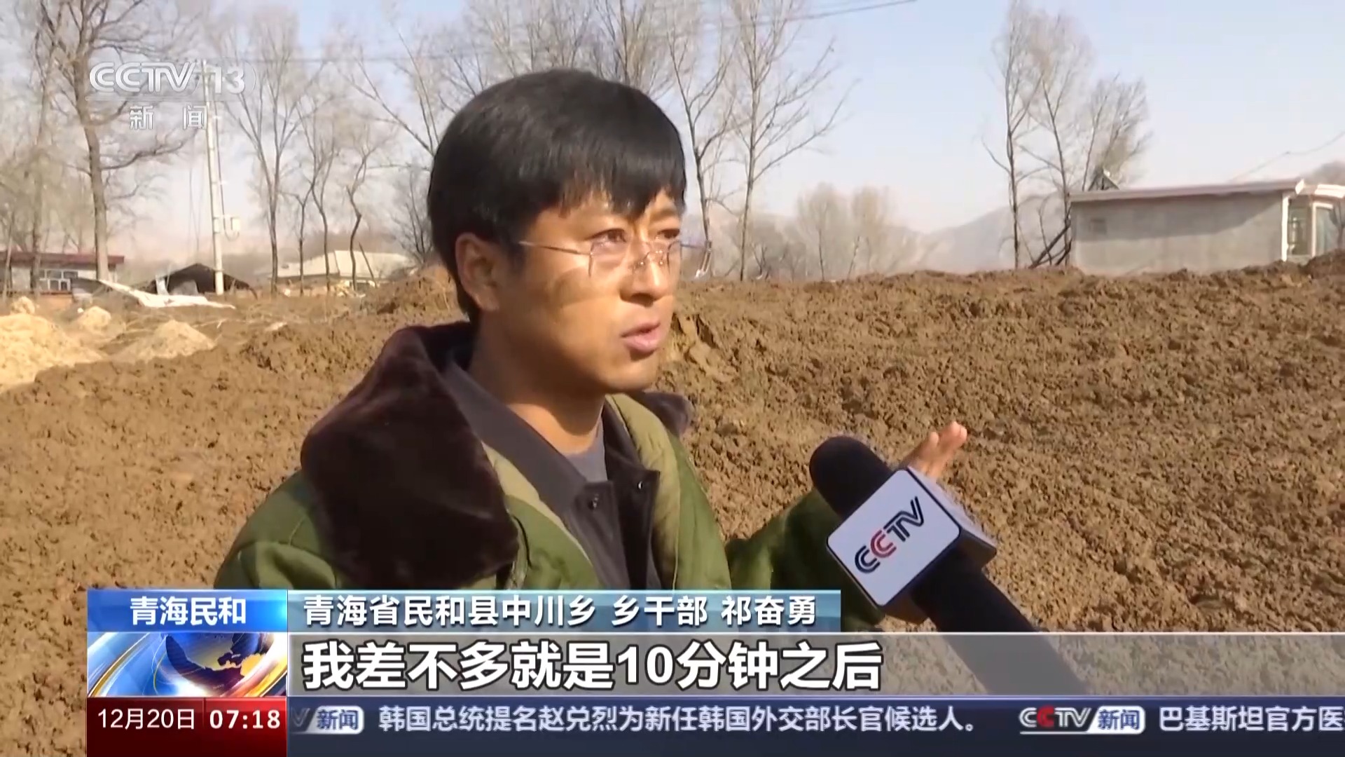 地震后村庄遭砂涌:泥浆浪头高3米 记者直击救援现场3