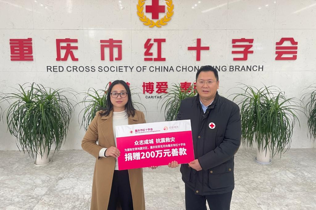 重庆市红十字会党组成员、秘书长徐伟代表重庆市红十字会接受捐赠款项。重庆市红十字会供图