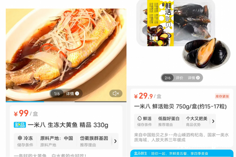 马云控股的农业新品牌“一米八”亮相！海鲜大黄鱼已上线盒马1
